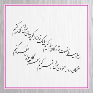 متن کارت عروسی 67